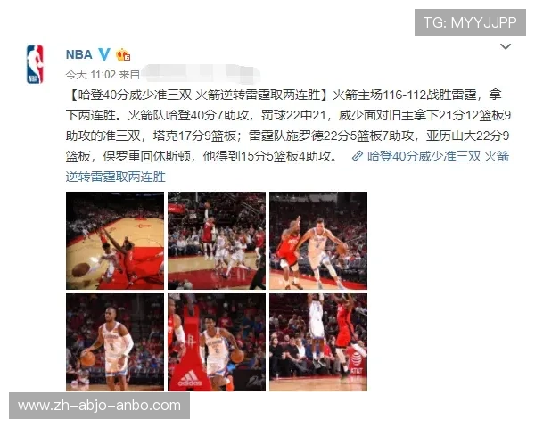 火箭队与雷霆季后赛直播及回放地址 火箭队与雷霆季后赛直播及回放地址